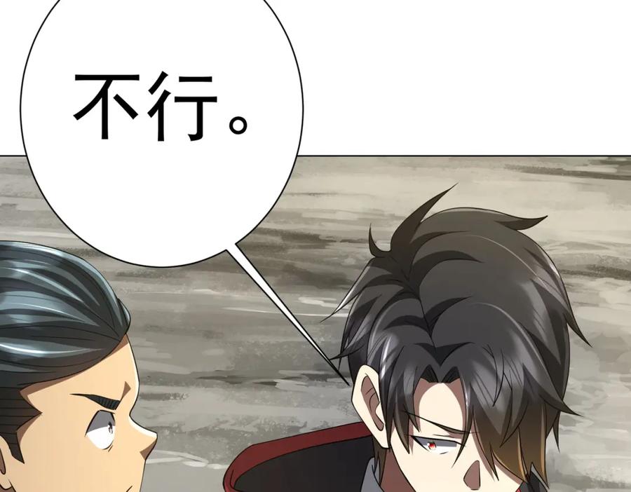 《全球惊悚：开局万亿冥币》第73话 终见典狱长！ 第16页