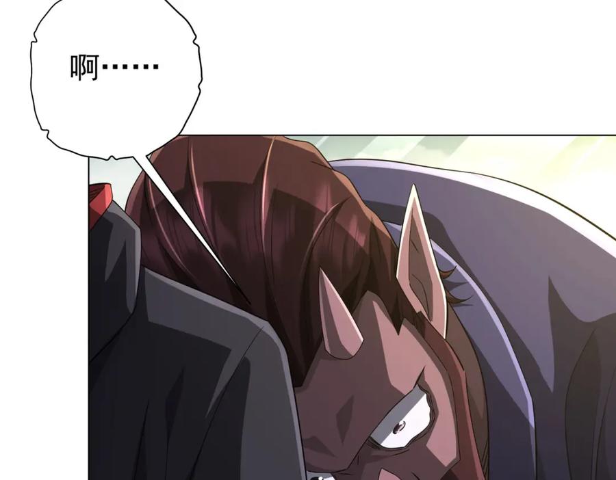 《全球惊悚：开局万亿冥币》第73话 终见典狱长！ 第90页