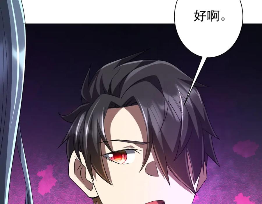 《全球惊悚：开局万亿冥币》第73话 终见典狱长！ 第78页