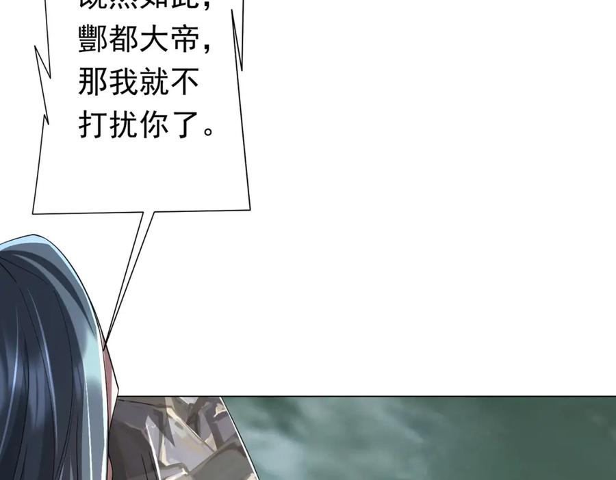 《全球惊悚：开局万亿冥币》第73话 终见典狱长！ 第36页