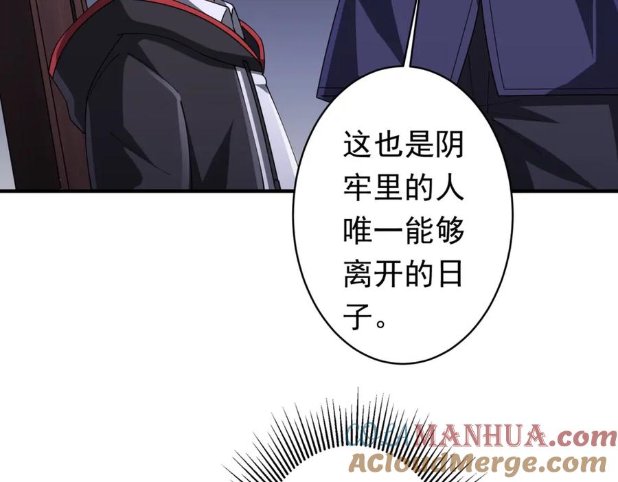《全球惊悚：开局万亿冥币》第74话 离开的方法！ 第47页