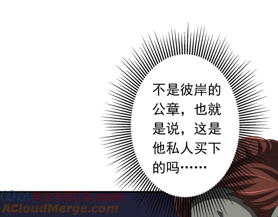 《全球惊悚：开局万亿冥币》第74话 离开的方法！ 第27页