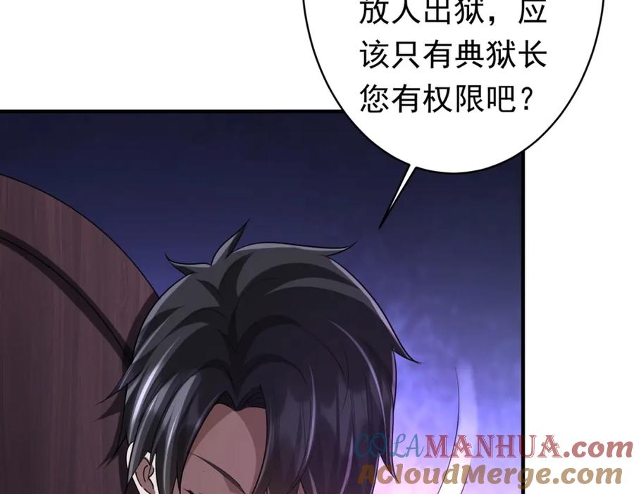 《全球惊悚：开局万亿冥币》第74话 离开的方法！ 第35页
