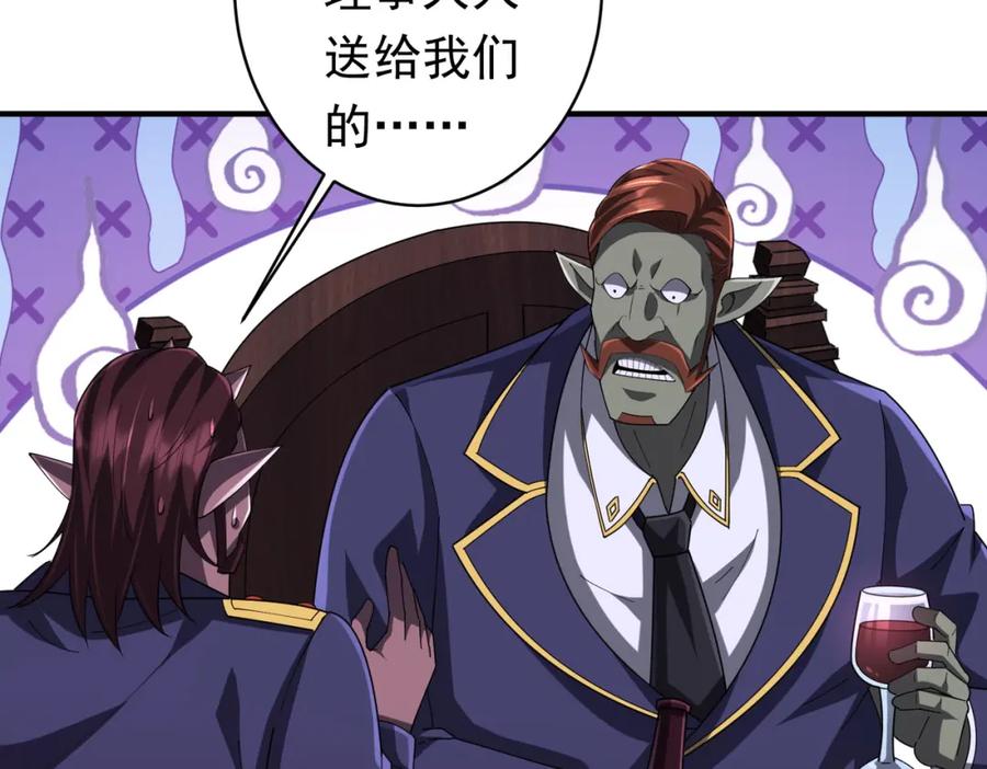 《全球惊悚：开局万亿冥币》第74话 离开的方法！ 第74页