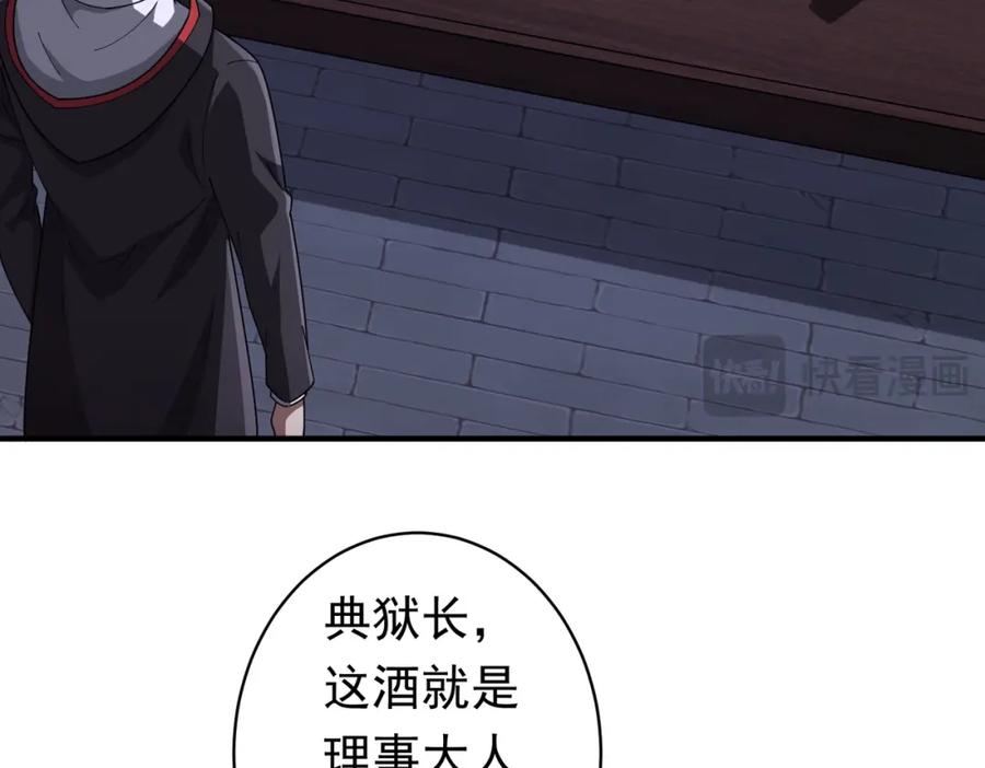 《全球惊悚：开局万亿冥币》第74话 离开的方法！ 第73页
