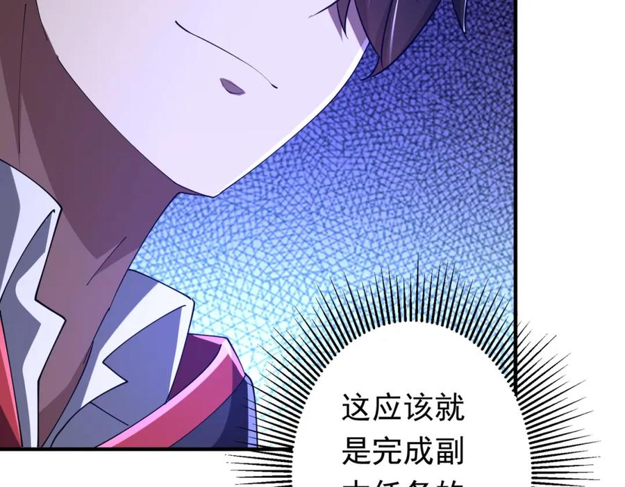 《全球惊悚：开局万亿冥币》第74话 离开的方法！ 第49页