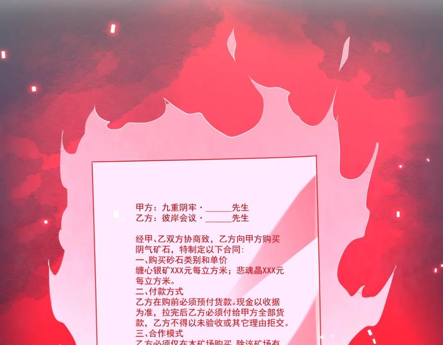 《全球惊悚：开局万亿冥币》第74话 离开的方法！ 第13页