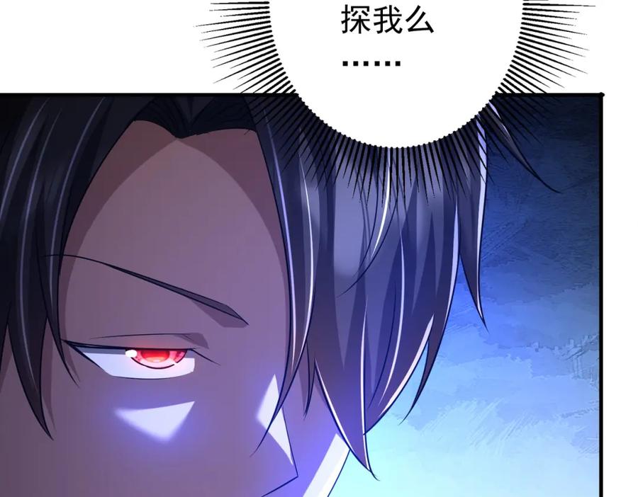 《全球惊悚：开局万亿冥币》第74话 离开的方法！ 第54页