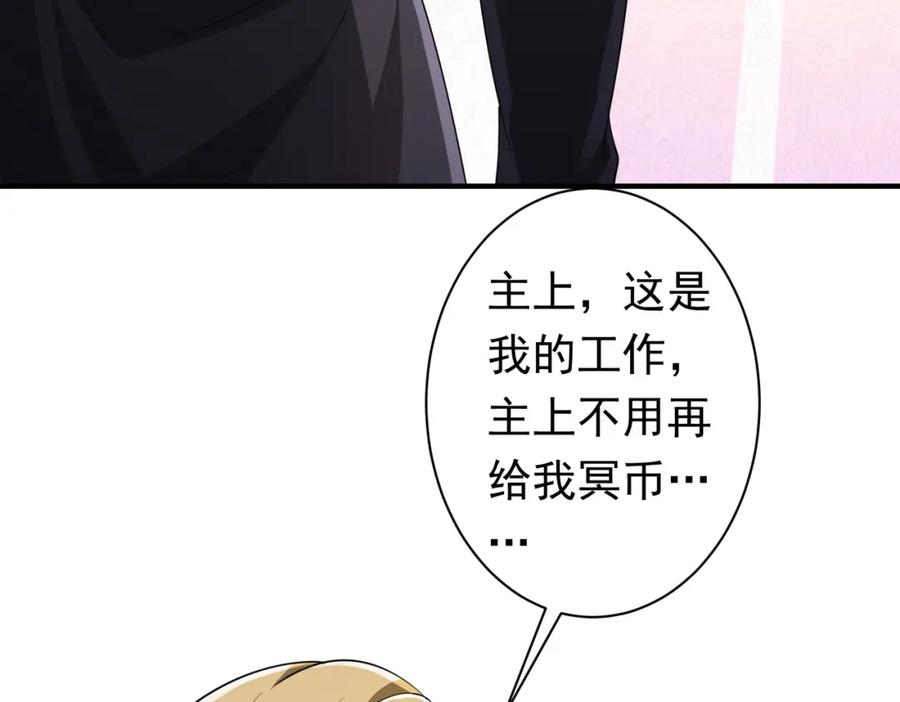 《全球惊悚：开局万亿冥币》第74话 离开的方法！ 第130页