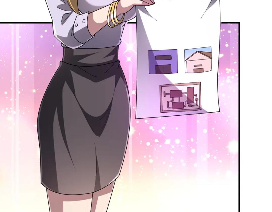 《全球惊悚：开局万亿冥币》第74话 离开的方法！ 第117页