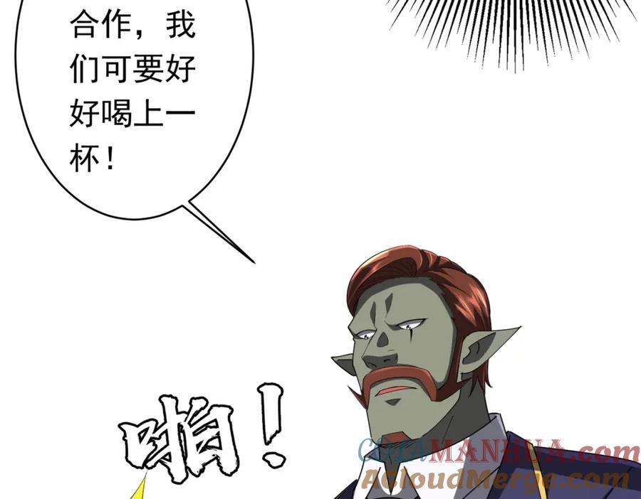《全球惊悚：开局万亿冥币》第74话 离开的方法！ 第67页