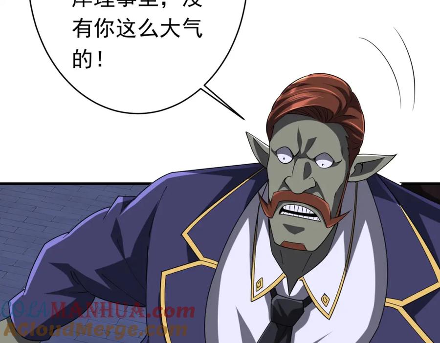 《全球惊悚：开局万亿冥币》第74话 离开的方法！ 第3页