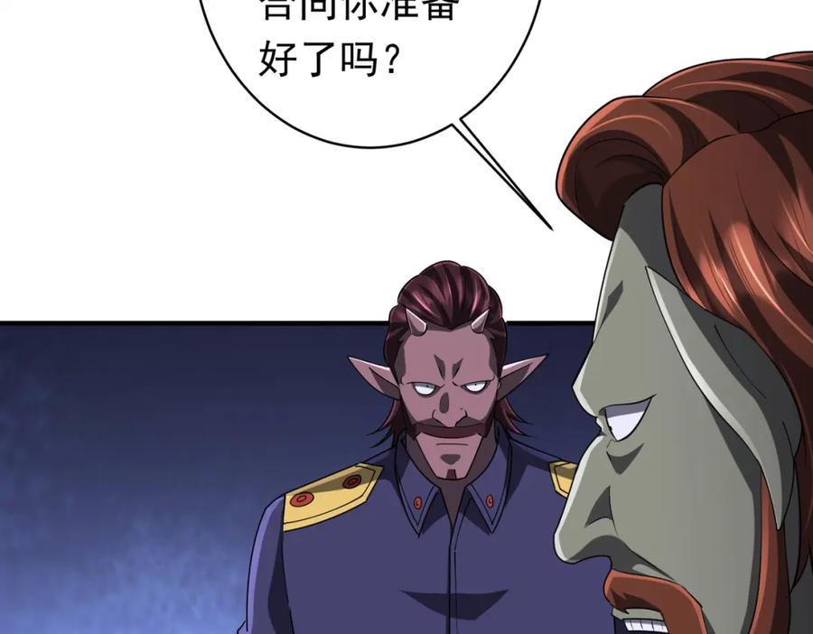 《全球惊悚：开局万亿冥币》第74话 离开的方法！ 第6页