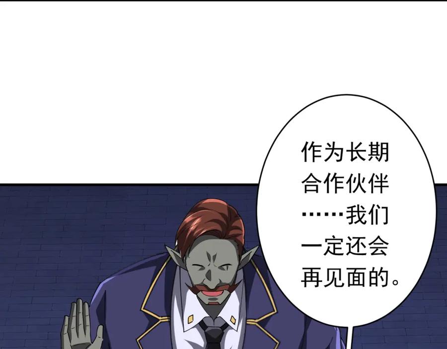 《全球惊悚：开局万亿冥币》第74话 离开的方法！ 第89页