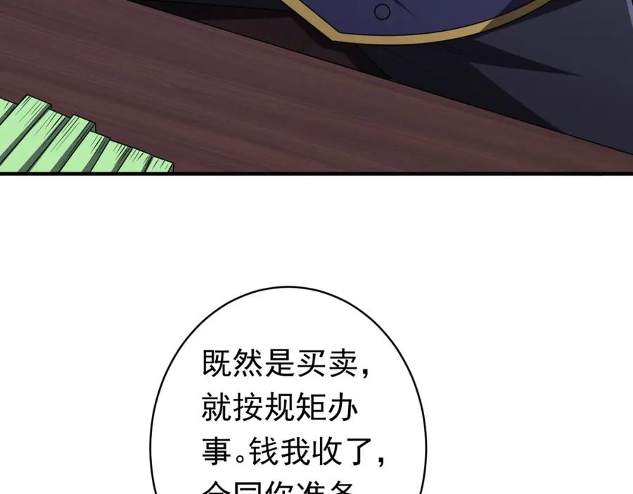 《全球惊悚：开局万亿冥币》第74话 离开的方法！ 第5页