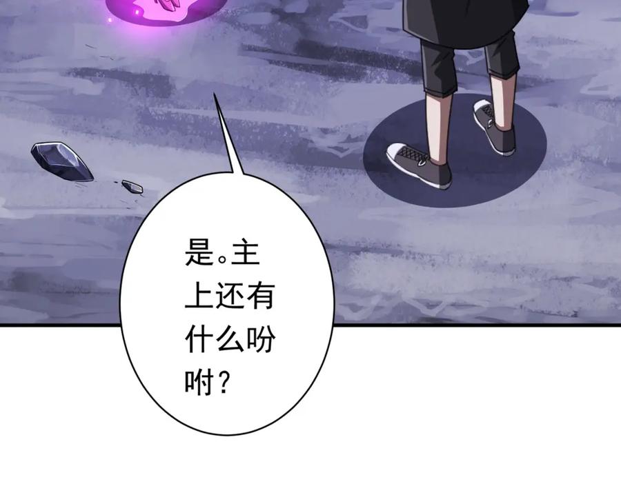 《全球惊悚：开局万亿冥币》第74话 离开的方法！ 第145页