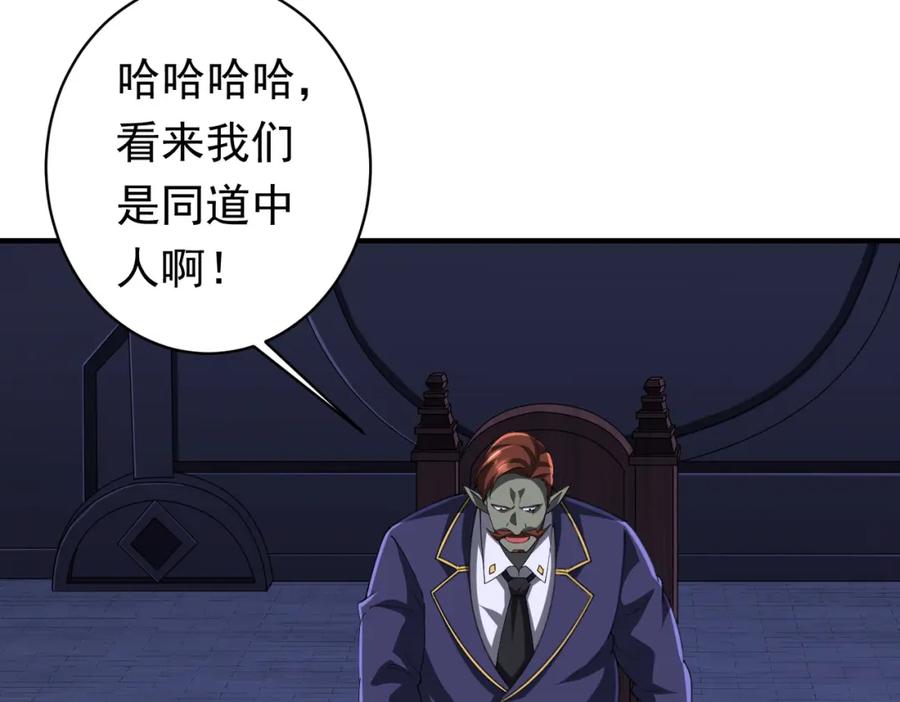 《全球惊悚：开局万亿冥币》第74话 离开的方法！ 第78页