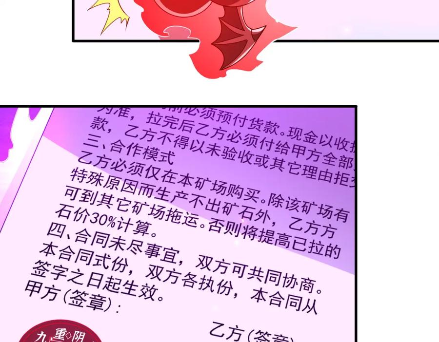 《全球惊悚：开局万亿冥币》第74话 离开的方法！ 第24页