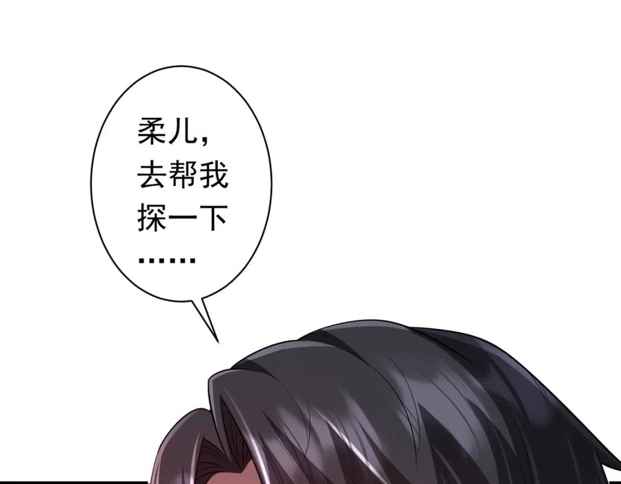 《全球惊悚：开局万亿冥币》第74话 离开的方法！ 第146页