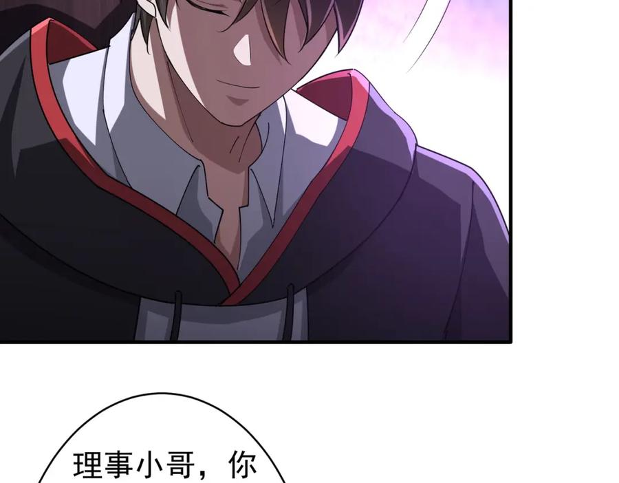 《全球惊悚：开局万亿冥币》第74话 离开的方法！ 第36页