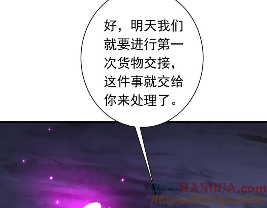 《全球惊悚：开局万亿冥币》第74话 离开的方法！ 第143页