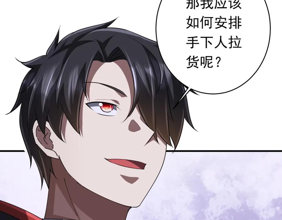 《全球惊悚：开局万亿冥币》第74话 离开的方法！ 第40页