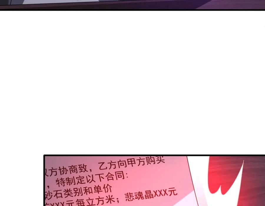 《全球惊悚：开局万亿冥币》第74话 离开的方法！ 第22页