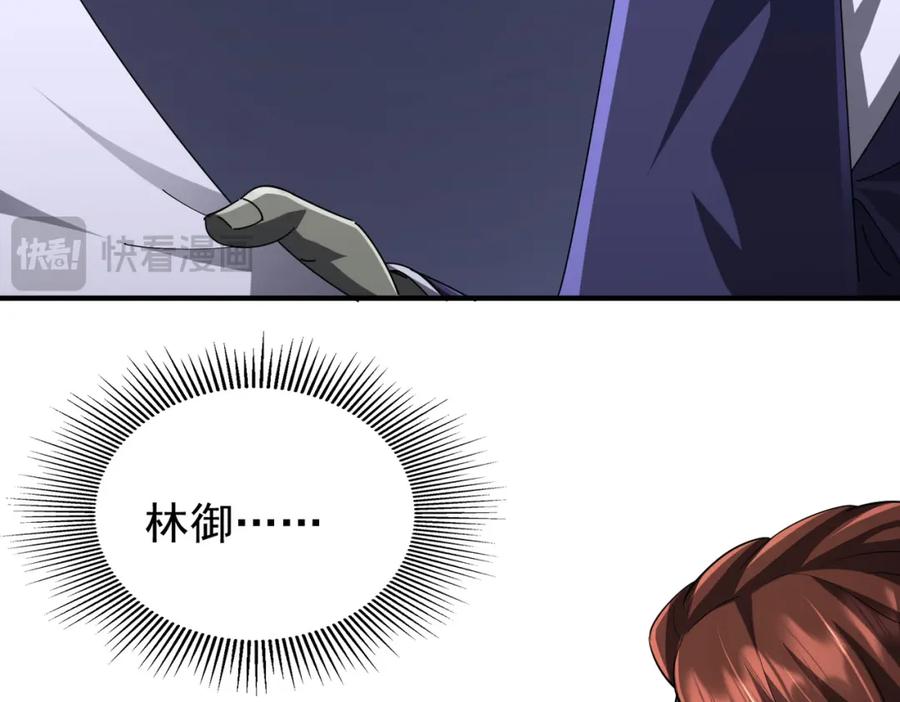《全球惊悚：开局万亿冥币》第74话 离开的方法！ 第29页