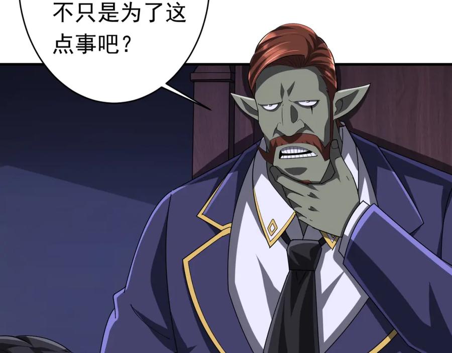《全球惊悚：开局万亿冥币》第74话 离开的方法！ 第32页