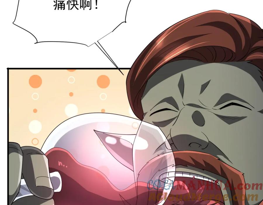 《全球惊悚：开局万亿冥币》第74话 离开的方法！ 第83页