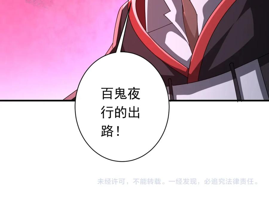 《全球惊悚：开局万亿冥币》第74话 离开的方法！ 第148页