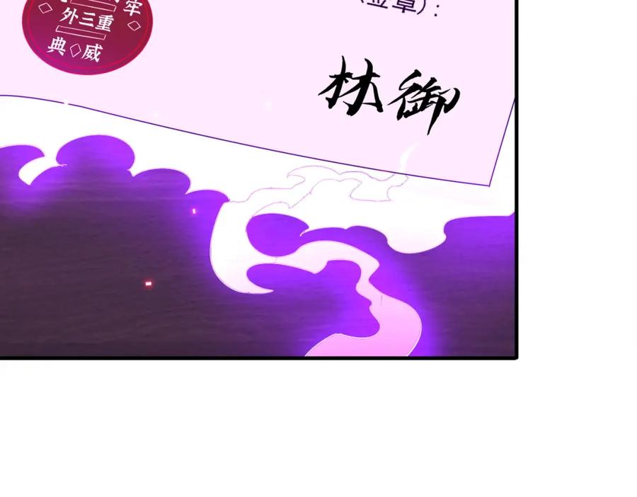 《全球惊悚：开局万亿冥币》第74话 离开的方法！ 第25页