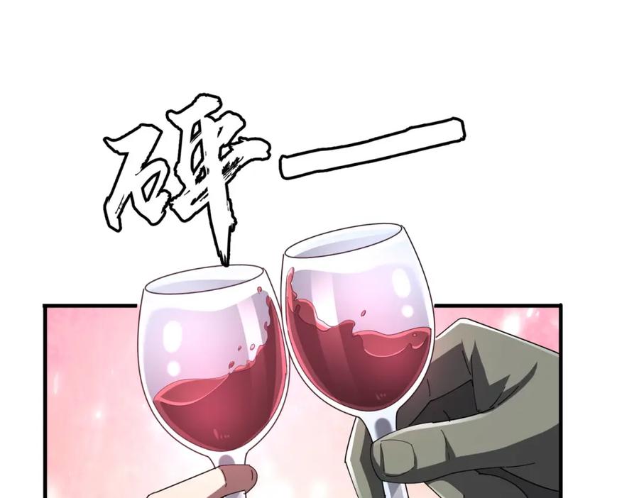 《全球惊悚：开局万亿冥币》第74话 离开的方法！ 第81页
