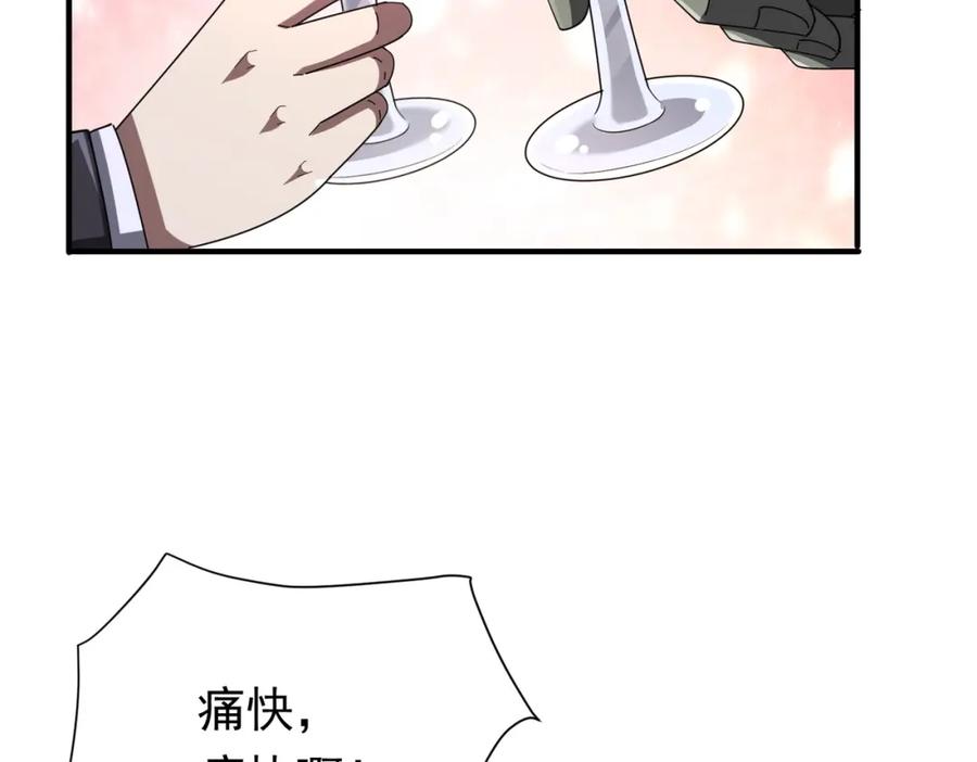 《全球惊悚：开局万亿冥币》第74话 离开的方法！ 第82页