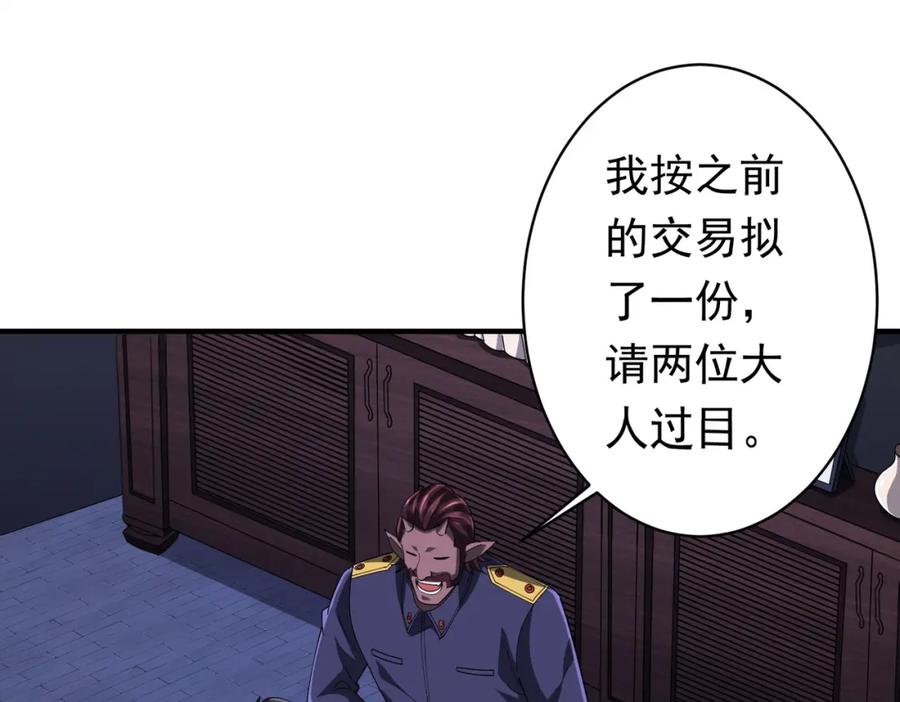 《全球惊悚：开局万亿冥币》第74话 离开的方法！ 第9页