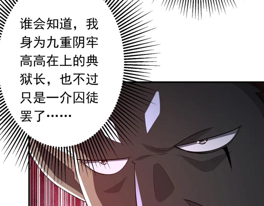 《全球惊悚：开局万亿冥币》第74话 离开的方法！ 第65页