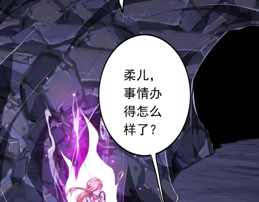 《全球惊悚：开局万亿冥币》第74话 离开的方法！ 第113页