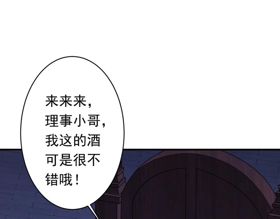 《全球惊悚：开局万亿冥币》第74话 离开的方法！ 第70页