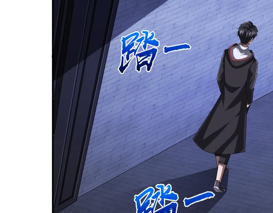 《全球惊悚：开局万亿冥币》第74话 离开的方法！ 第94页