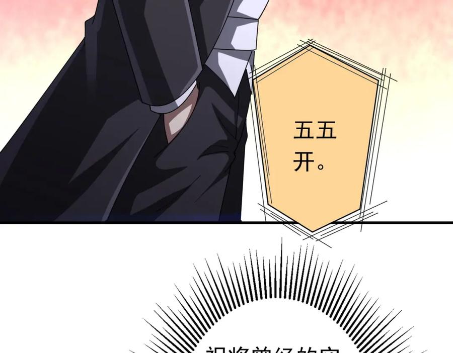 《全球惊悚：开局万亿冥币》第74话 离开的方法！ 第101页