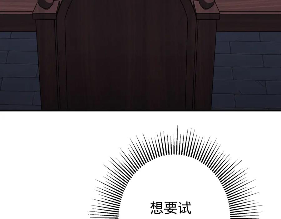 《全球惊悚：开局万亿冥币》第74话 离开的方法！ 第53页