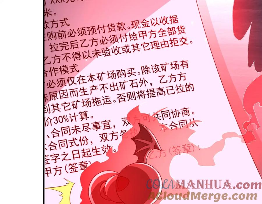 《全球惊悚：开局万亿冥币》第74话 离开的方法！ 第23页