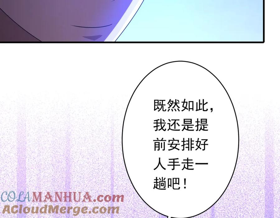 《全球惊悚：开局万亿冥币》第74话 离开的方法！ 第55页