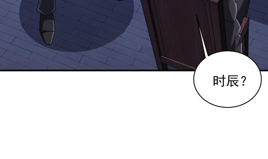 《全球惊悚：开局万亿冥币》第74话 离开的方法！ 第44页
