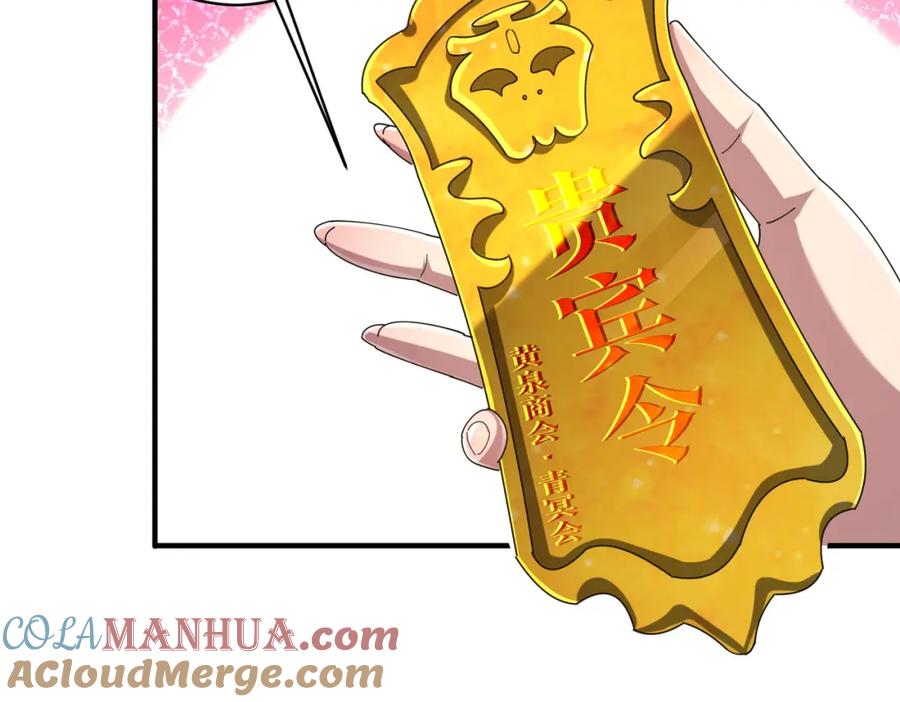 《全球惊悚：开局万亿冥币》第74话 离开的方法！ 第119页
