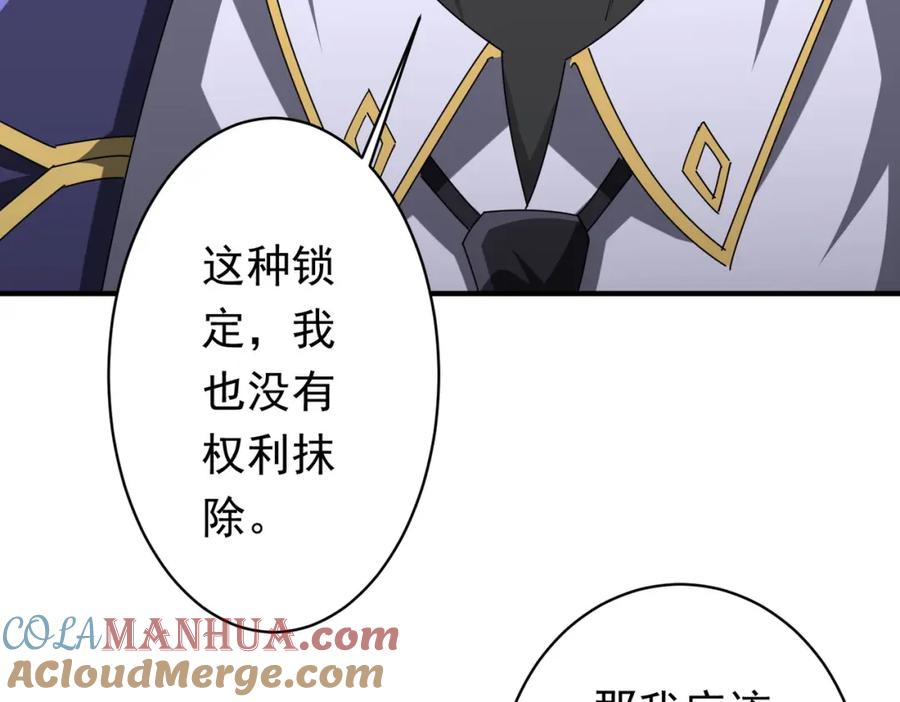 《全球惊悚：开局万亿冥币》第74话 离开的方法！ 第39页