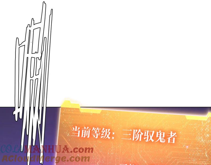《全球惊悚：开局万亿冥币》第75话 幕后！ 第125页