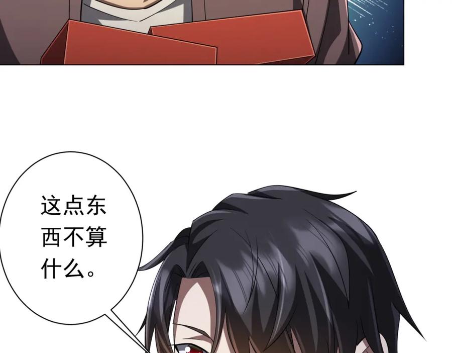 《全球惊悚：开局万亿冥币》第75话 幕后！ 第91页