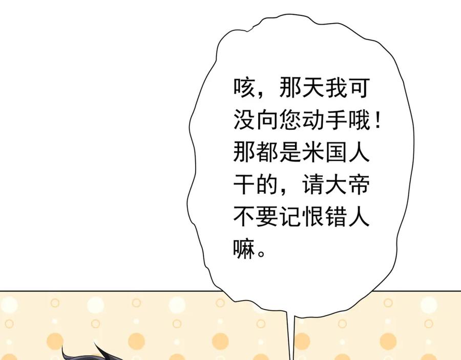 《全球惊悚：开局万亿冥币》第75话 幕后！ 第78页