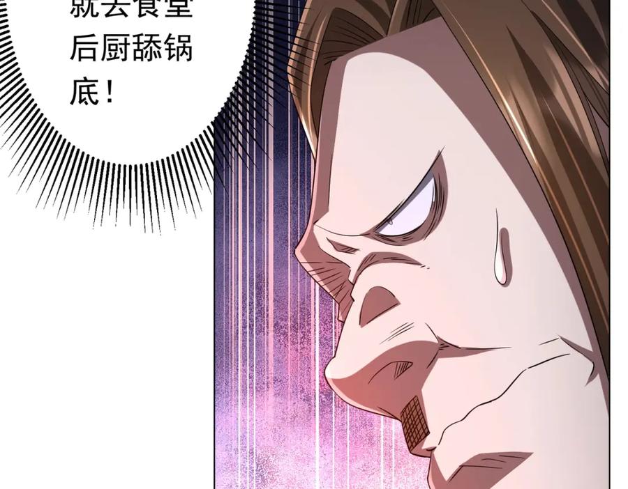 《全球惊悚：开局万亿冥币》第75话 幕后！ 第71页